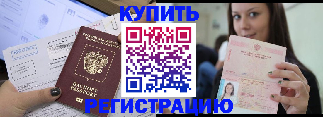 временная регистрация надежно в Калуге