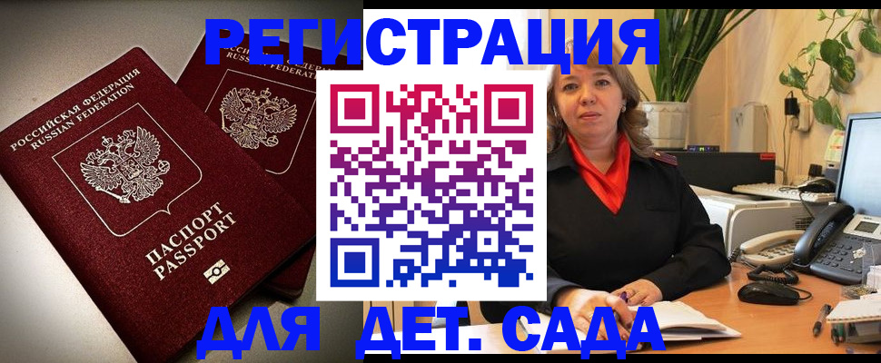 прописка гарантия в Калуге